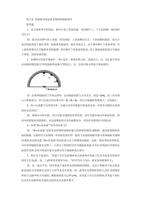 习题与作业7-8