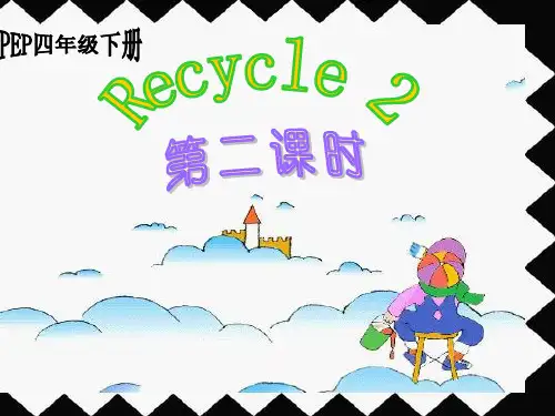 人教PEP版英语四下《 Recycle 2》PPT课件