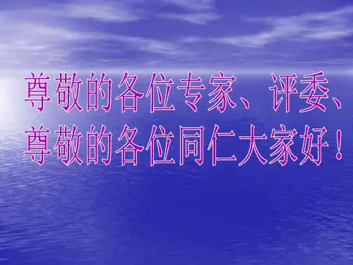 QC小组优秀成果报告建筑施工QC成果报告