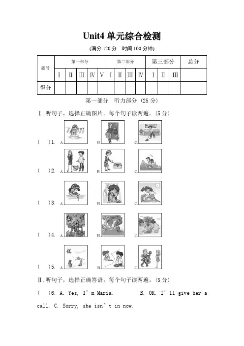 仁爱英语七年级上册Unit4单元测试题及答案解析
