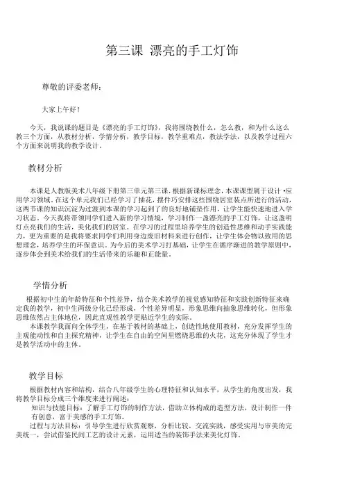漂亮的手工灯饰