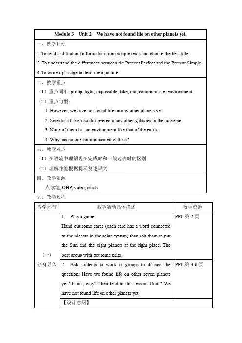 外研版英语八年级下册Module 3 Unit2