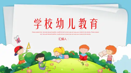 卡通读书的小朋友背景幼儿教育PPT课件模板