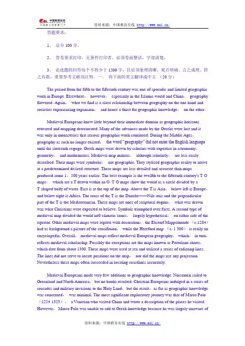 2006年华中师范大学人文地理学考研复试试题(回忆版)