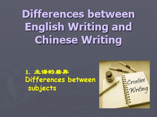 中英写作的区别Differences_between_English_Writing_and_Chinese_Writing