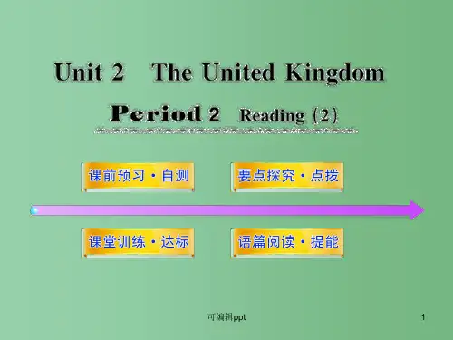 高中英语课时讲练通配套 Unit2《The United Kingdom》Period 2 新人教版