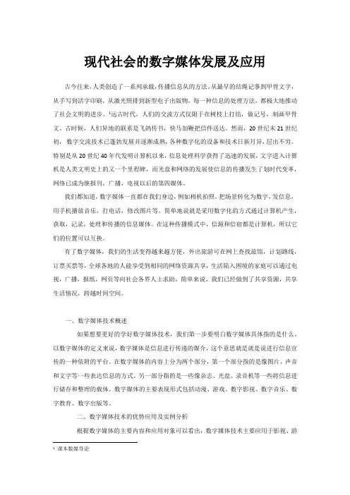 数媒导论