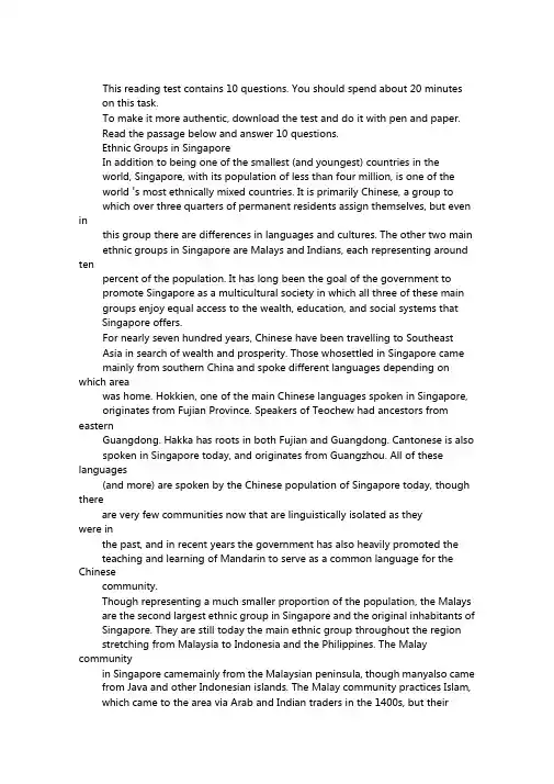 2019年雅思阅读模拟练习题2