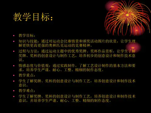喜悦与收获教案