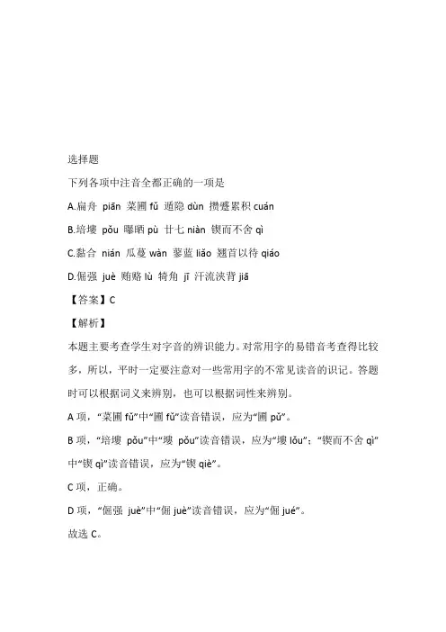 绍兴市高一语文期中考试(2023年上半期)带参考答案与解析