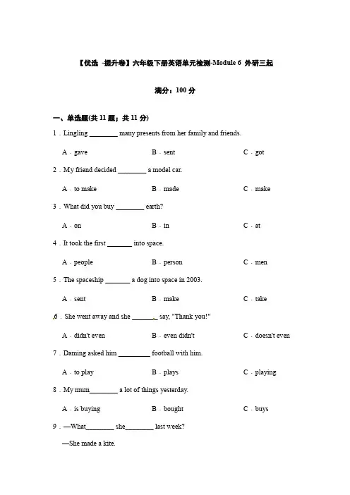 六年级下册英语单元检测-Module 6 外研三起(含答案)