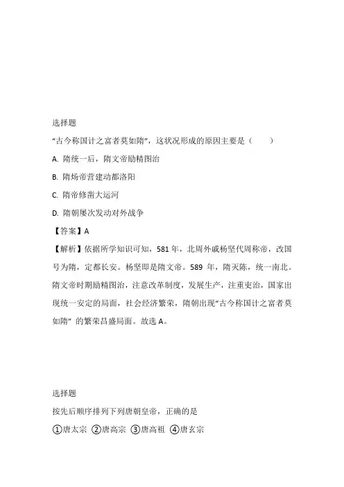 2023年初一下半年期末备考卷历史试卷完整版(浙江杭州市西湖高级中学)