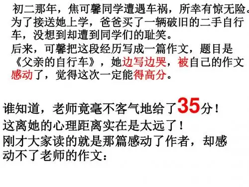 作文升格训练