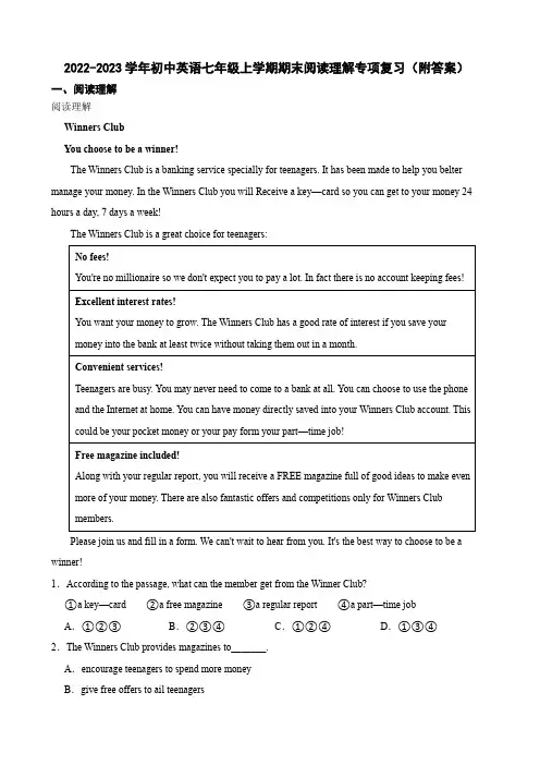 2022-2023学年初中英语七年级上学期期末阅读理解专项复习(附答案)