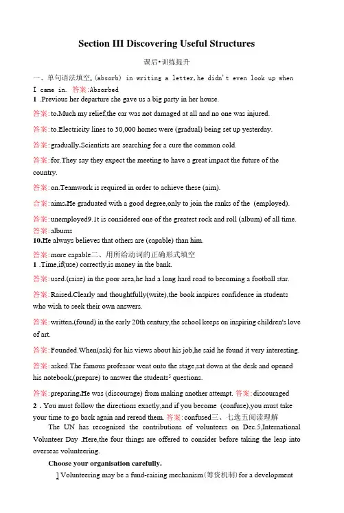 金牌学案英语必修2配套课后习题UNIT 5 Section Ⅲ Discovering Useful