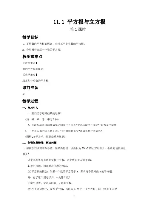 华师大版八年级数学上册教案含教学反思