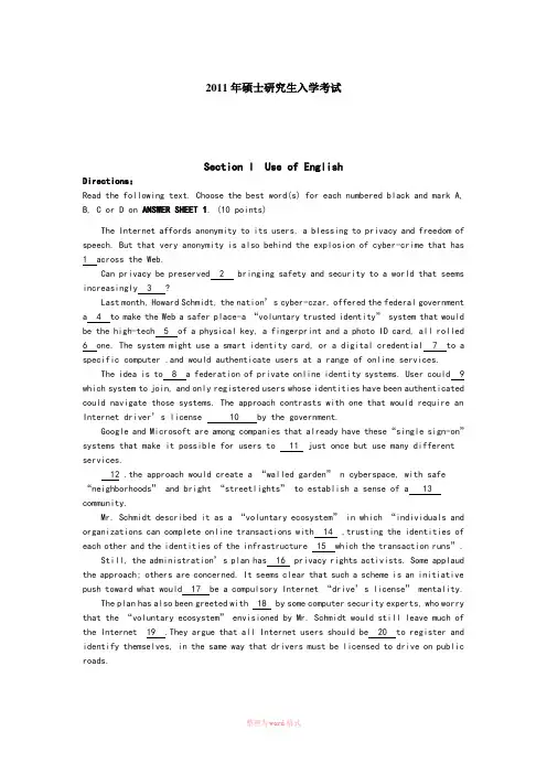 2011英语二真题与答案解析-文档