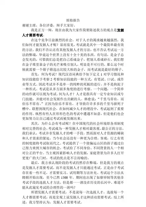 发掘人才需要考试