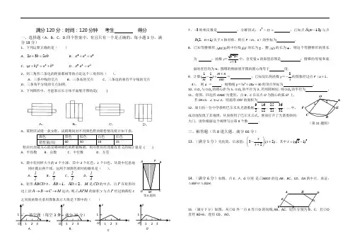 黄冈市2020年中考数学模拟试题(含答案)