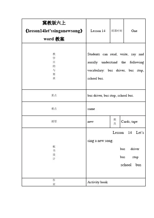 冀教版六上《lesson14let’ssinganewsong》word教案