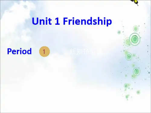 高中英语人教版必修一课件：Unit+1+Friendship+Period+1