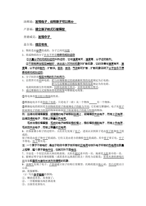 初二物理公式及必记内容