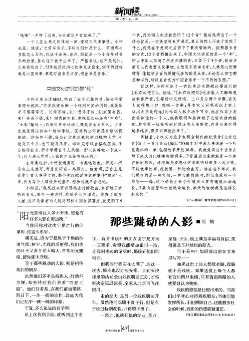 那些跳动的人影