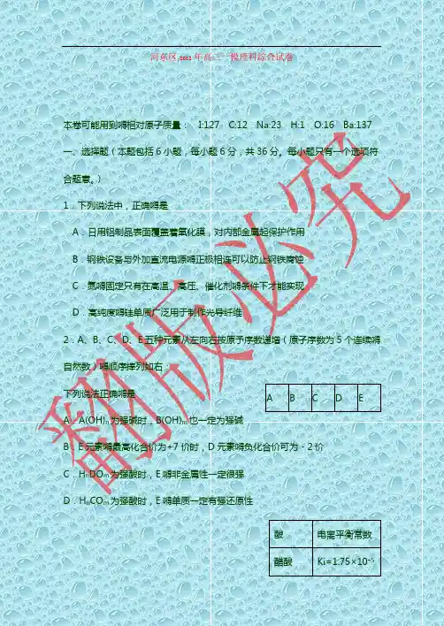 河东区年高三一模