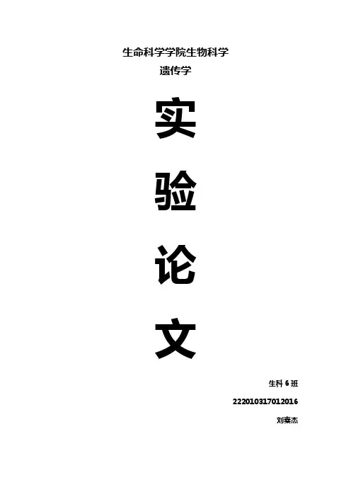 浅谈两性畸形