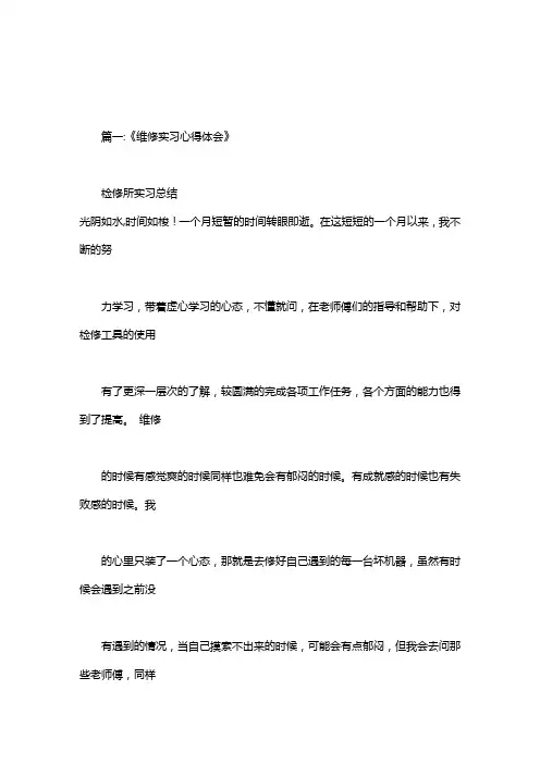 润滑油实习心得