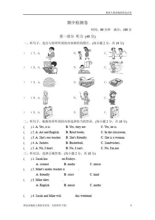 【复习必备】2019人教版(PEP)五年级英语上册期中测试卷