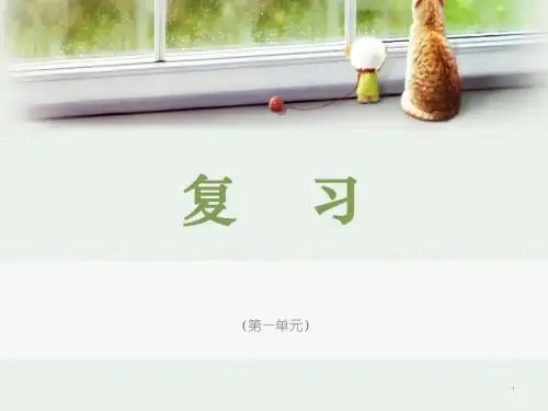 2018年中考思想品德备考知识点综合复习归纳(61幻灯片)