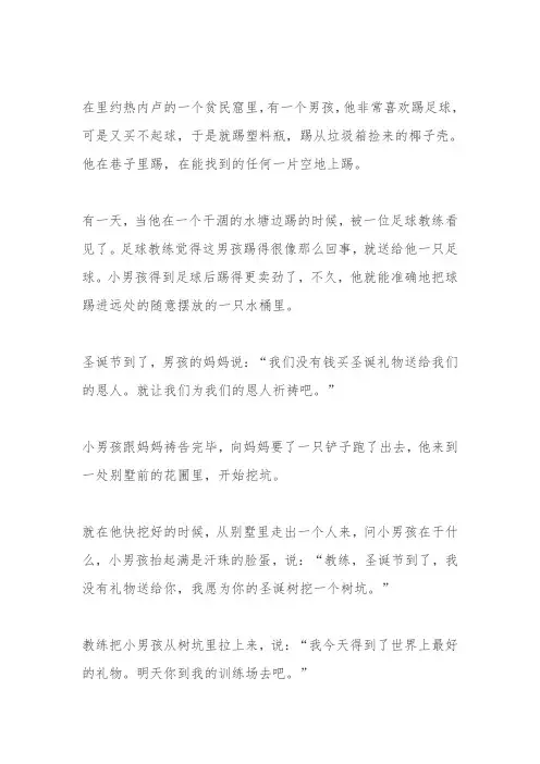 小学五年级语文阅读短文——最好的礼物