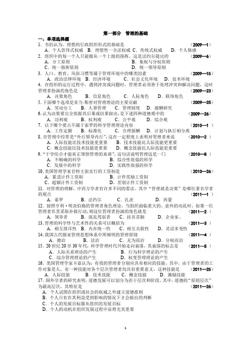河南专升本管理学真题集、必考知识点