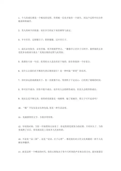 杨澜经典语录大全