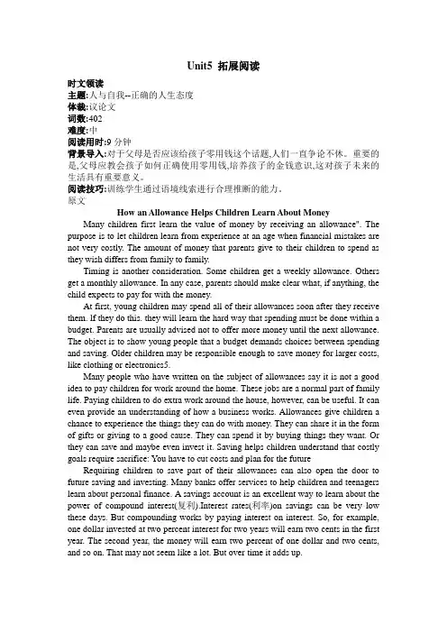 新人教版必修三Unit5 The Value of Money
