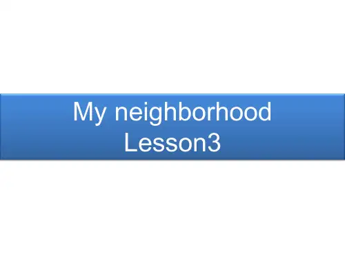 人教版一年级起点小学四年级下册英语《Unit 1 my neighbourhood》课件