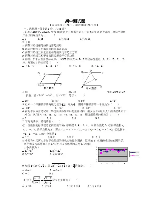2018-2019学年苏科版九年级上数学期中复习试题(含答案详解)