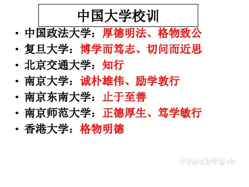 人教版必修三第3课宋明理学
