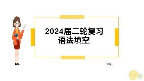 高考英语二轮复习无提示词语法填空课件