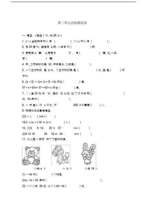 冀教版四年级下册数学单元测试-第二单元达标测试卷(含答案).doc