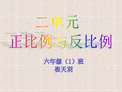速度和路程成正比例。因为：路程速度=时间(商一定)