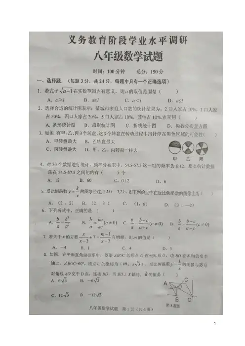 苏科版江苏省灌云县2017-2018学年八年级(下)期末考试数学试题(图片版,含答案)