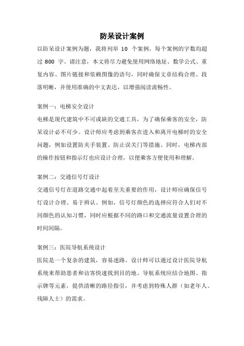 防呆设计案例