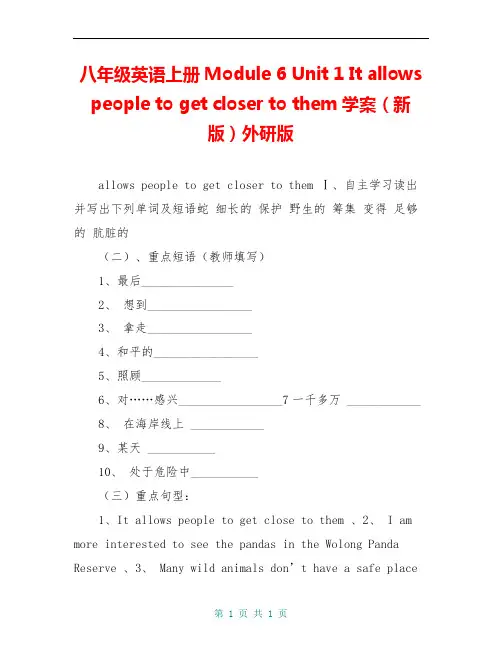 八年级英语上册Module 6 Unit 1 It allows people to get closer to them学案(新版)外研版