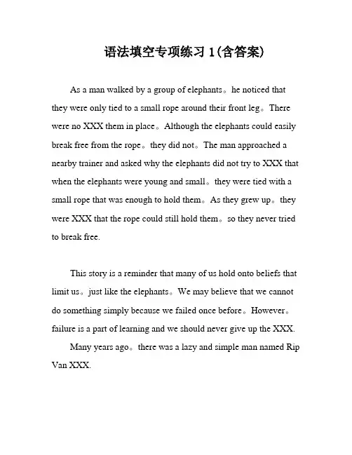 语法填空专项练习1(含答案)