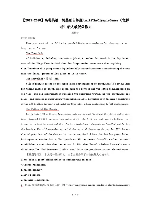 【2019-2020】高考英语一轮基础自练题Unit2TheOlympicGames(含解析)新人教版必修2