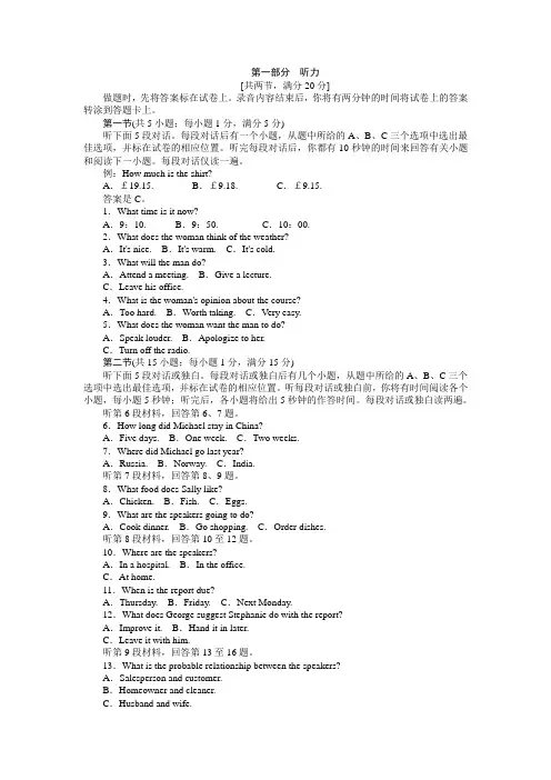 2019高考英语模拟试卷(附答案解析)