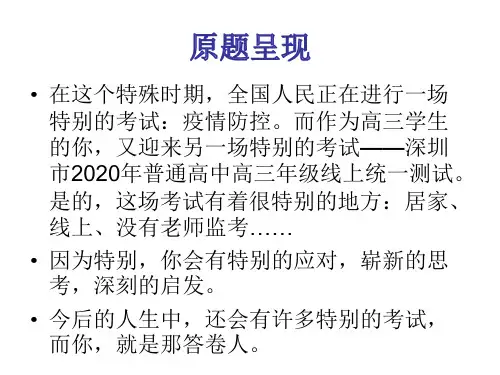 任务驱动型作文之书信的回归