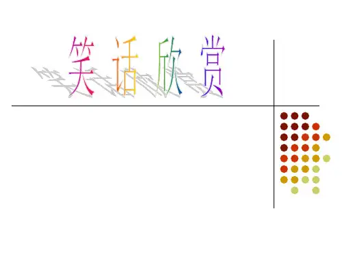 《习惯决定命运》主题班会